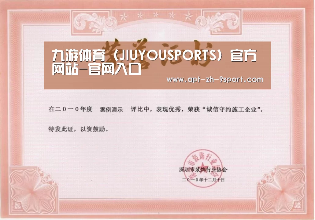 荣誉证书二(图1)