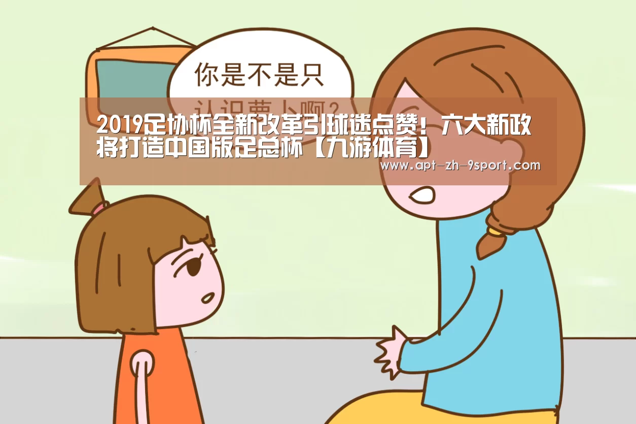 九游体育