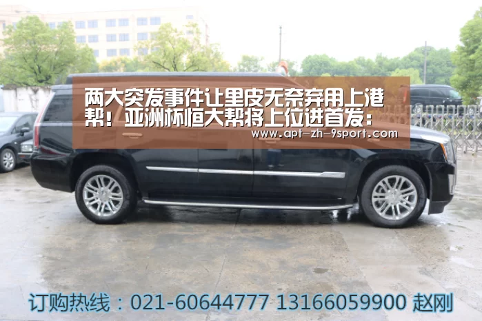 两大突发事件让里皮无奈弃用上港帮!亚洲杯恒大帮将上位进首发:九游体育(图2) 九游体育