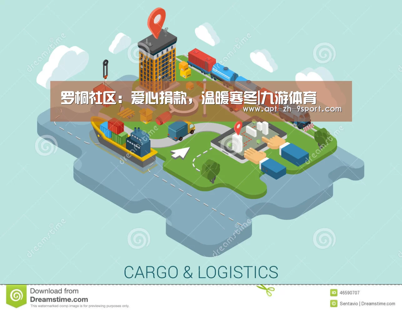 罗桐社区:爱心捐款,温暖寒冬|九游体育(图3) 九游体育