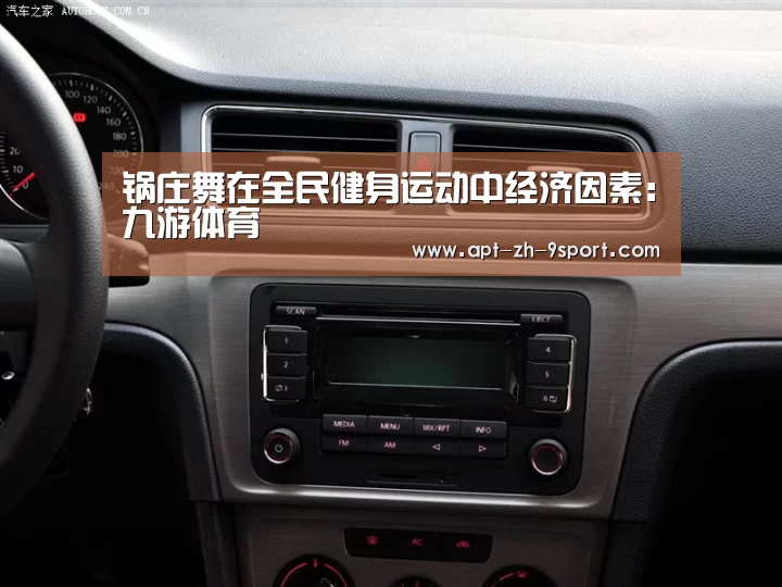 锅庄舞在全民健身运动中经济因素:九游体育(图1) 九游体育