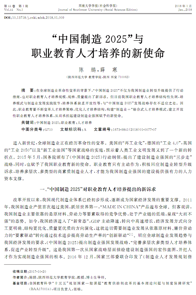 【九游体育】
东盛物业荣获“2019年度湖南省守条约重信用企业”称呼(图2) 九游体育