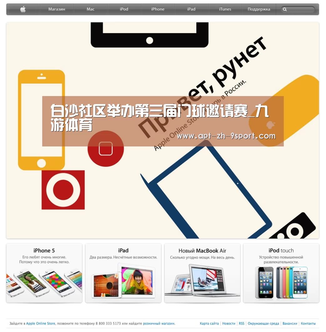 白沙社区举办第三届门球邀请赛_九游体育(图2) 九游体育