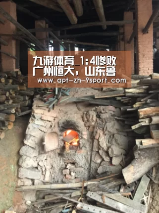 九游体育_1:4惨败广州恒大,山东鲁能将无缘中超冠军!球迷很失望(图3) 九游体育