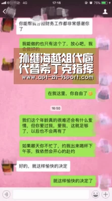 孙继海越俎代庖代替希丁克指挥比赛?希丁克却因此选择默认‘九游体育’(图4) 九游体育